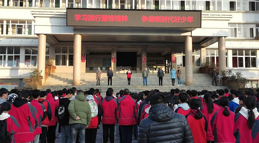 扣好人生的第一粒扣子之学雷锋教育